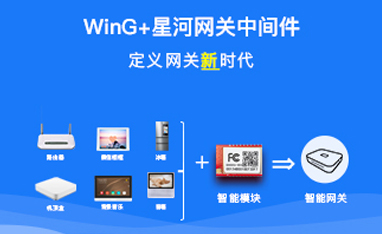 這一次，我們重新定義了“網關”